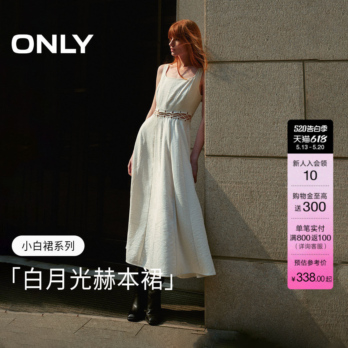 【觅光裙】ONLY夏季通勤镂空绑带静奢风长款吊带裙子连衣裙女