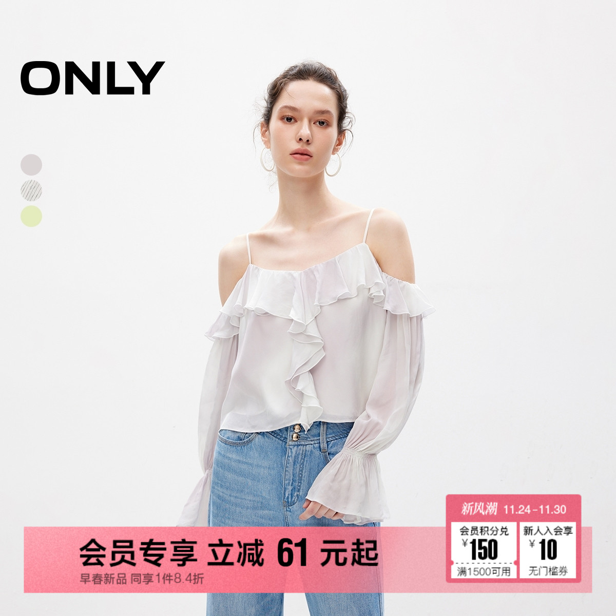 ONLY露肩喇叭袖荷叶边雪纺衫