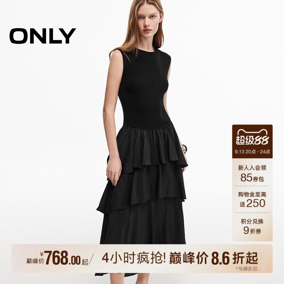 ONLY长裙纯色无袖蛋糕下摆连衣裙