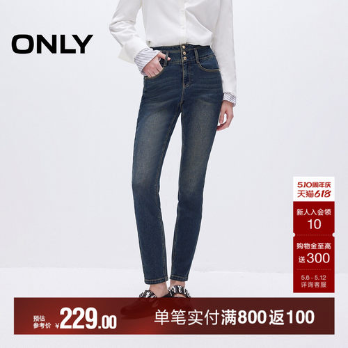 ONLY高腰修身九分铅笔裤牛仔裤