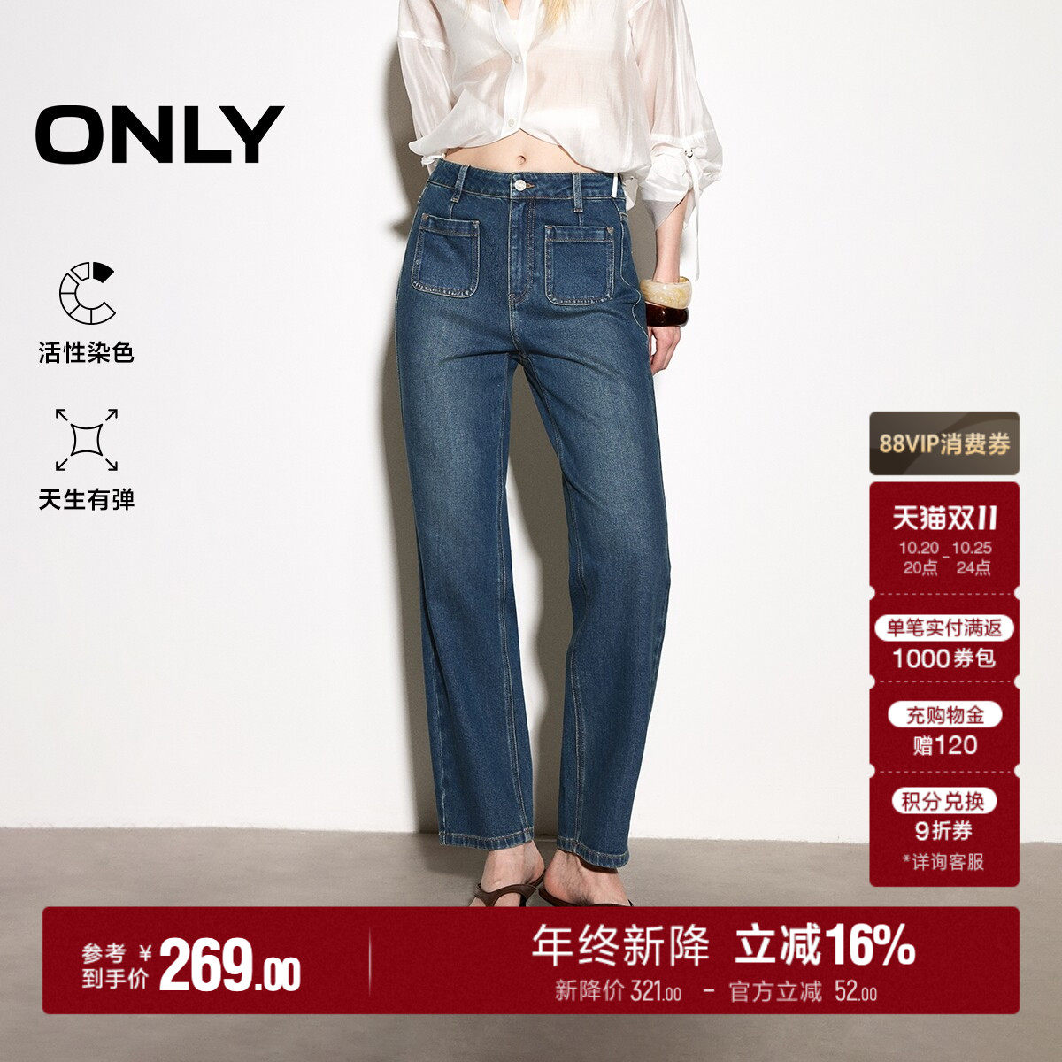 【松弛通勤】ONLY2026秋季新款前置口袋显瘦剪裁九分直筒牛仔裤女