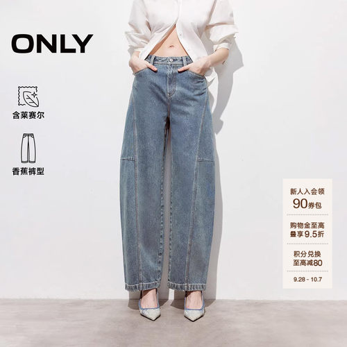 ONLY水洗高腰香蕉裤牛仔裤