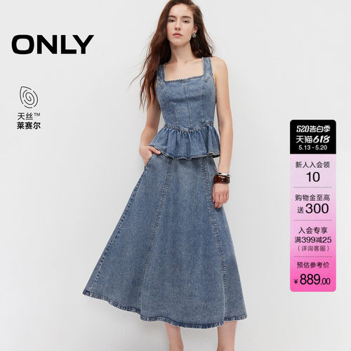 ONLY天丝凉感无袖两件套连衣裙