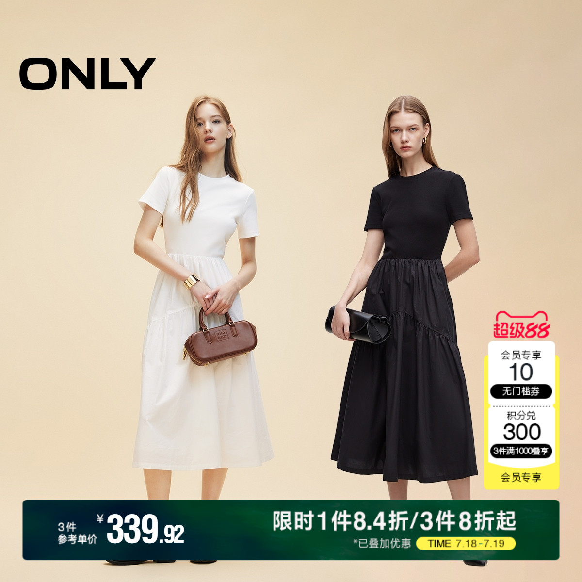 【热销爆款】ONLY2025夏季新款优雅拼接短袖无袖长裙白色连衣裙女