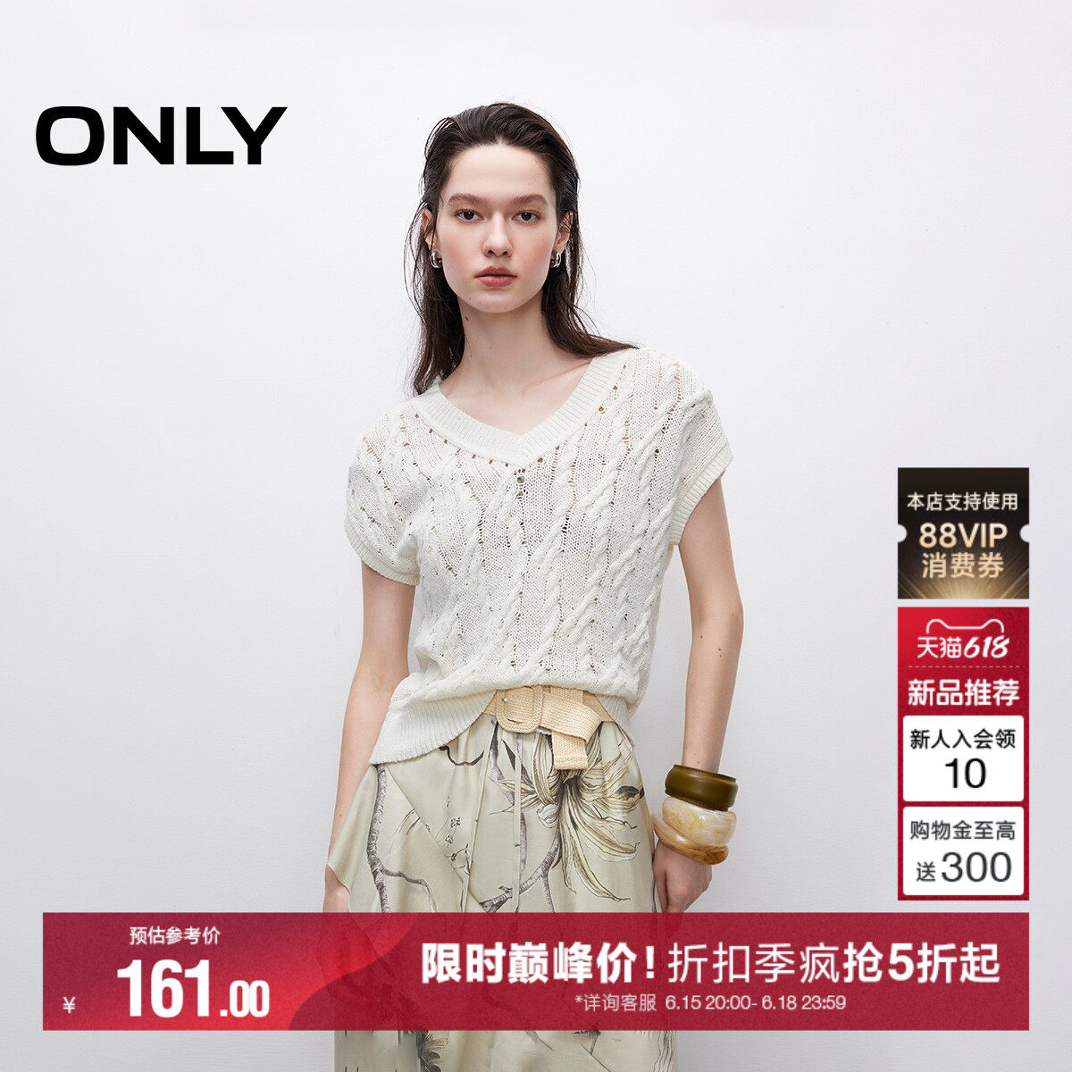 ONLY夏季镂空立体麻花编织工艺设计纯色短袖V领针织衫上衣女
