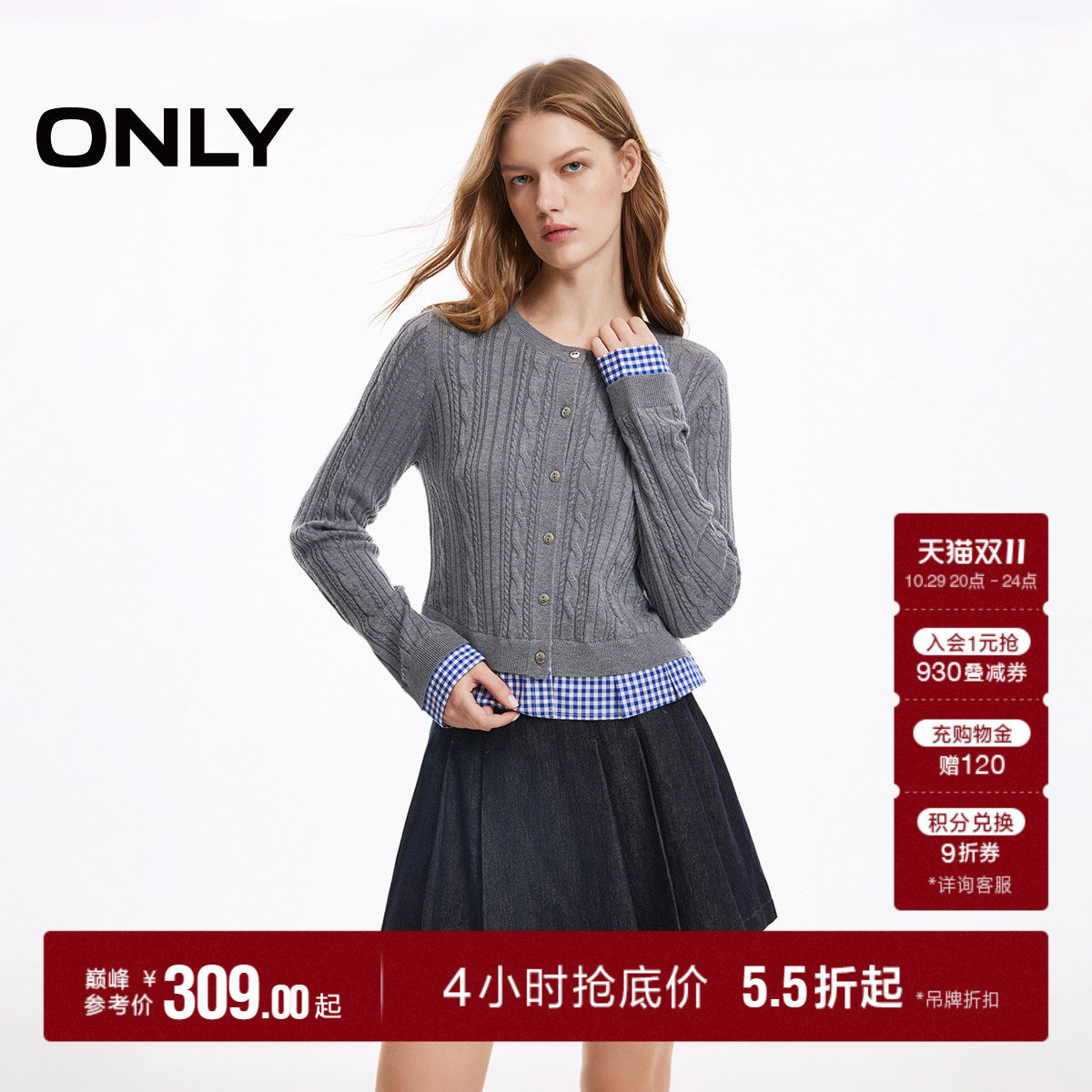 【麻花格纹】ONLY2026秋季新款含羊毛拼接下摆假两件开衫针织衫女