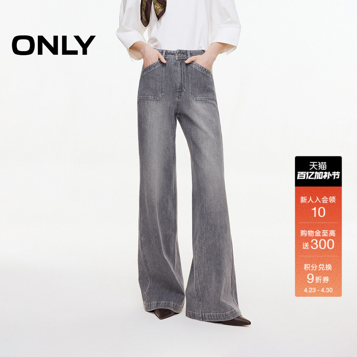 ONLY春季潮流修容水洗约克线剪裁设计低腰喇叭裤长裤牛仔裤女