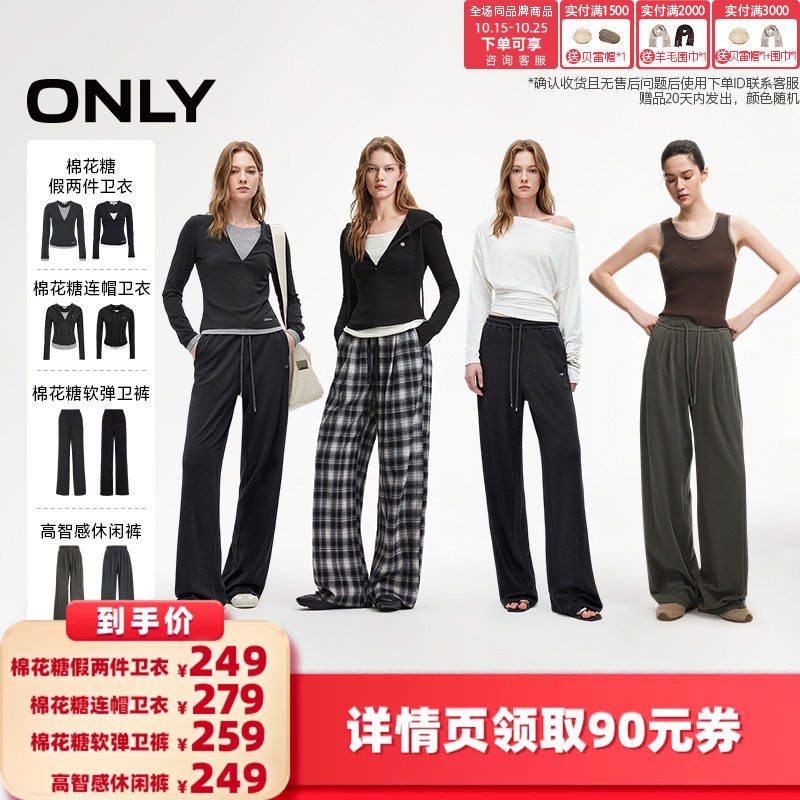 ONLY棉花糖套松弛假两件卫衣