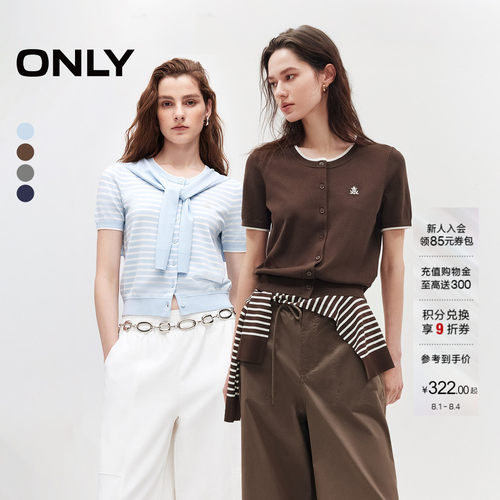 ONLY可拆卸披肩款套装短袖针织衫