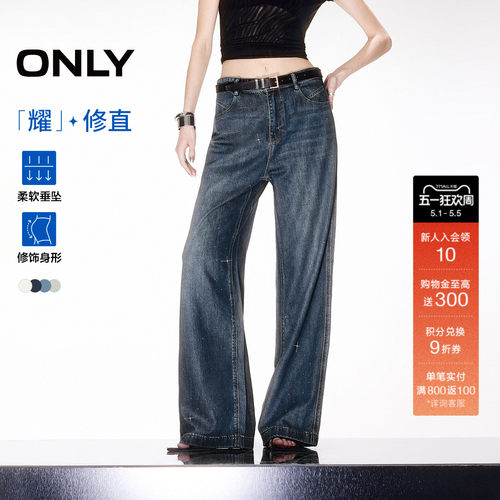ONLY烫钻高腰老爹直筒牛仔裤