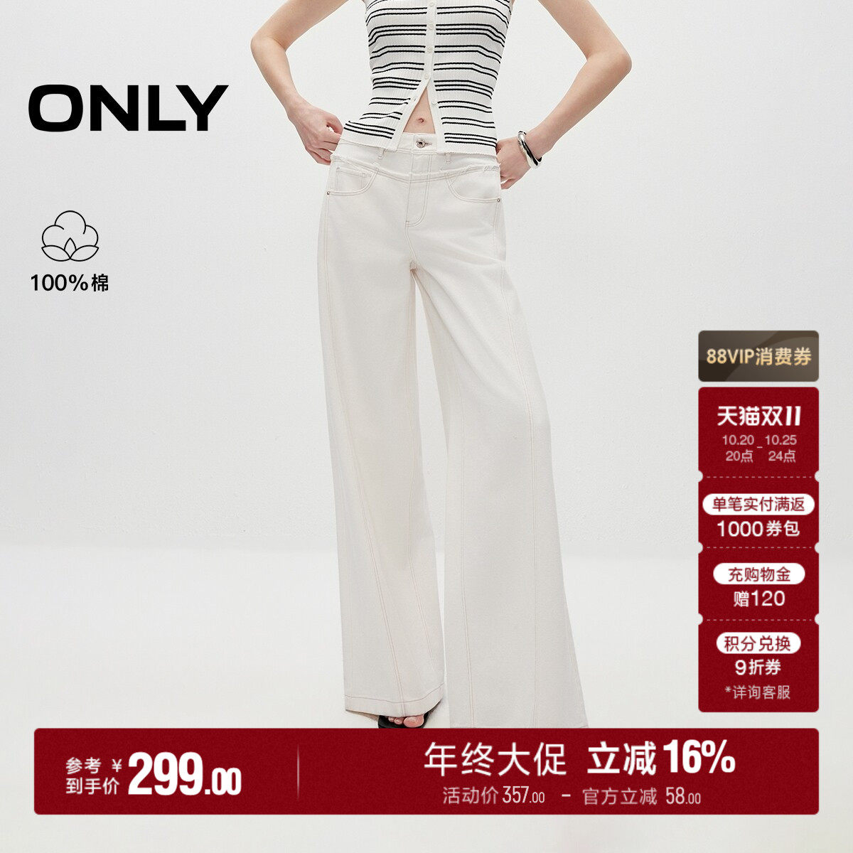 ONLY2026秋季新款复古水洗个性毛边侧分割线高腰阔腿白色牛仔裤女