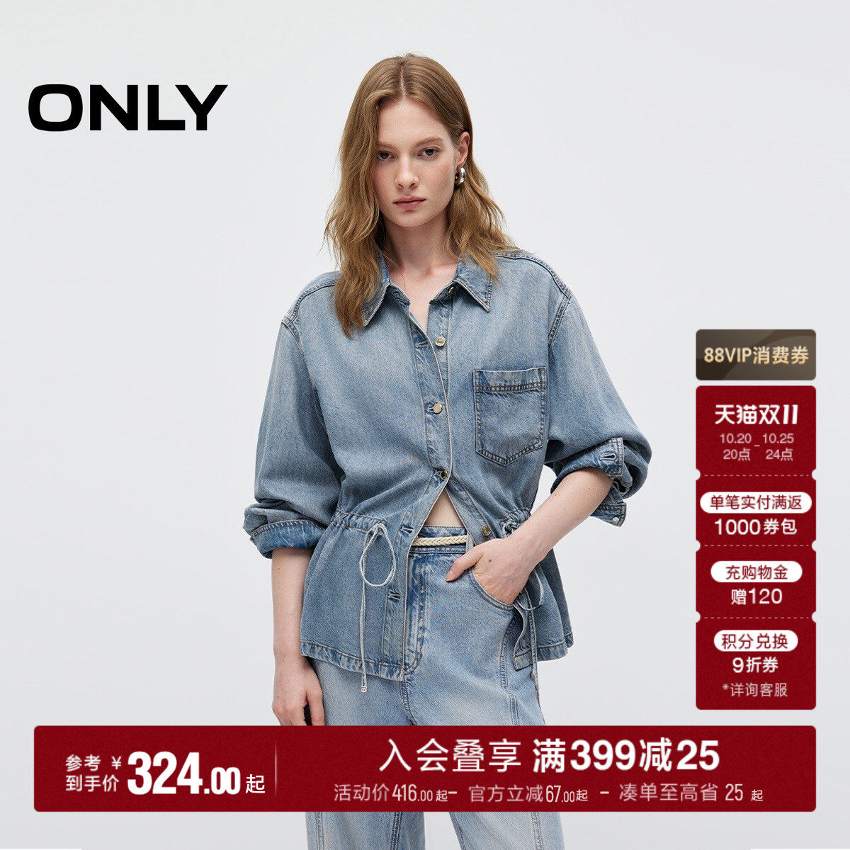 ONLY2026秋季新款复古水洗抽绳下摆设计翻领长袖上衣牛仔外套