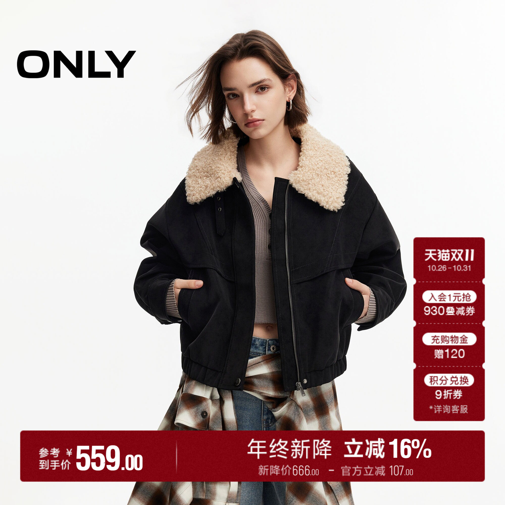 ONLY毛领雾面麂皮夹克棉服外套女