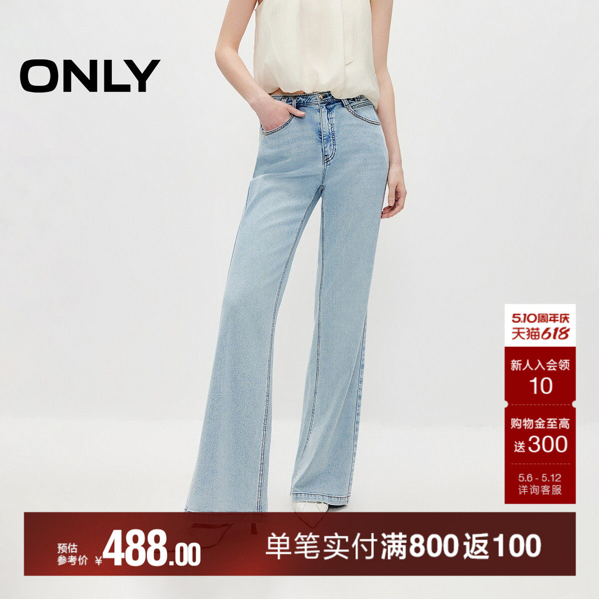 ONLY2026夏季新款含莱赛尔长裤做旧水洗复古设计喇叭裤牛仔裤女