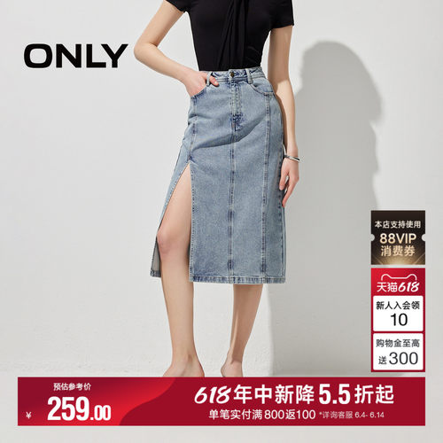 ONLY开叉牛仔中长裙半身裙