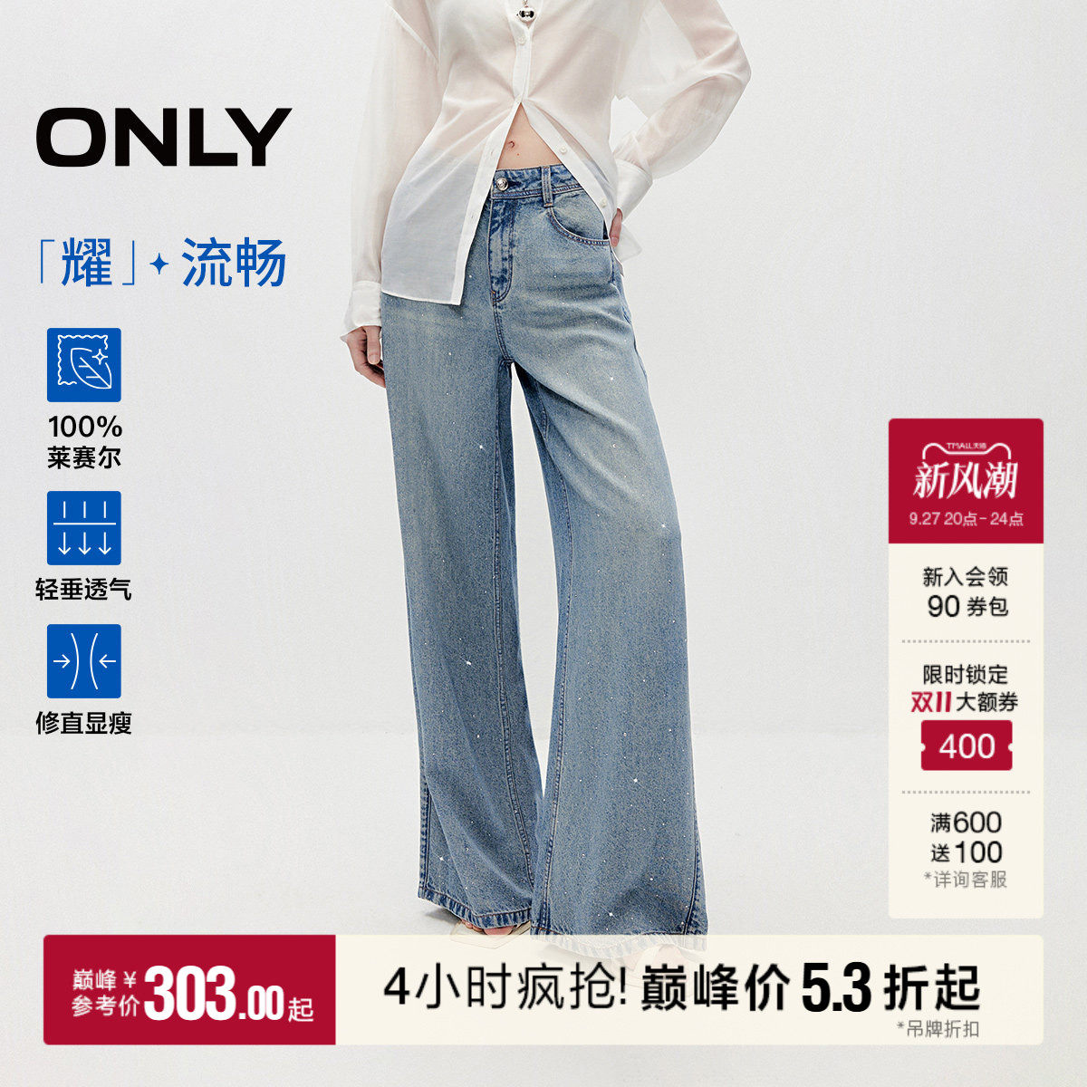 ONLY莱赛尔高腰宽松直筒牛仔裤图片