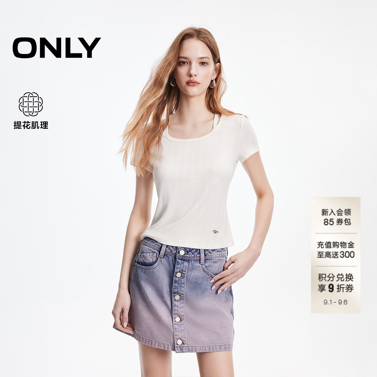 ONLY修身肌理提花弹力正肩T恤图片