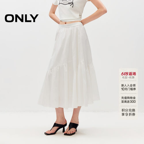 ONLY纯棉高腰伞裙A字长裙半身裙
