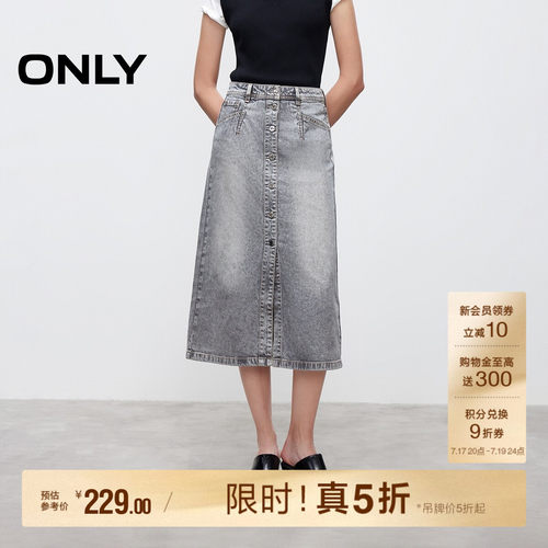 ONLY高腰A字牛仔中长裙半身裙