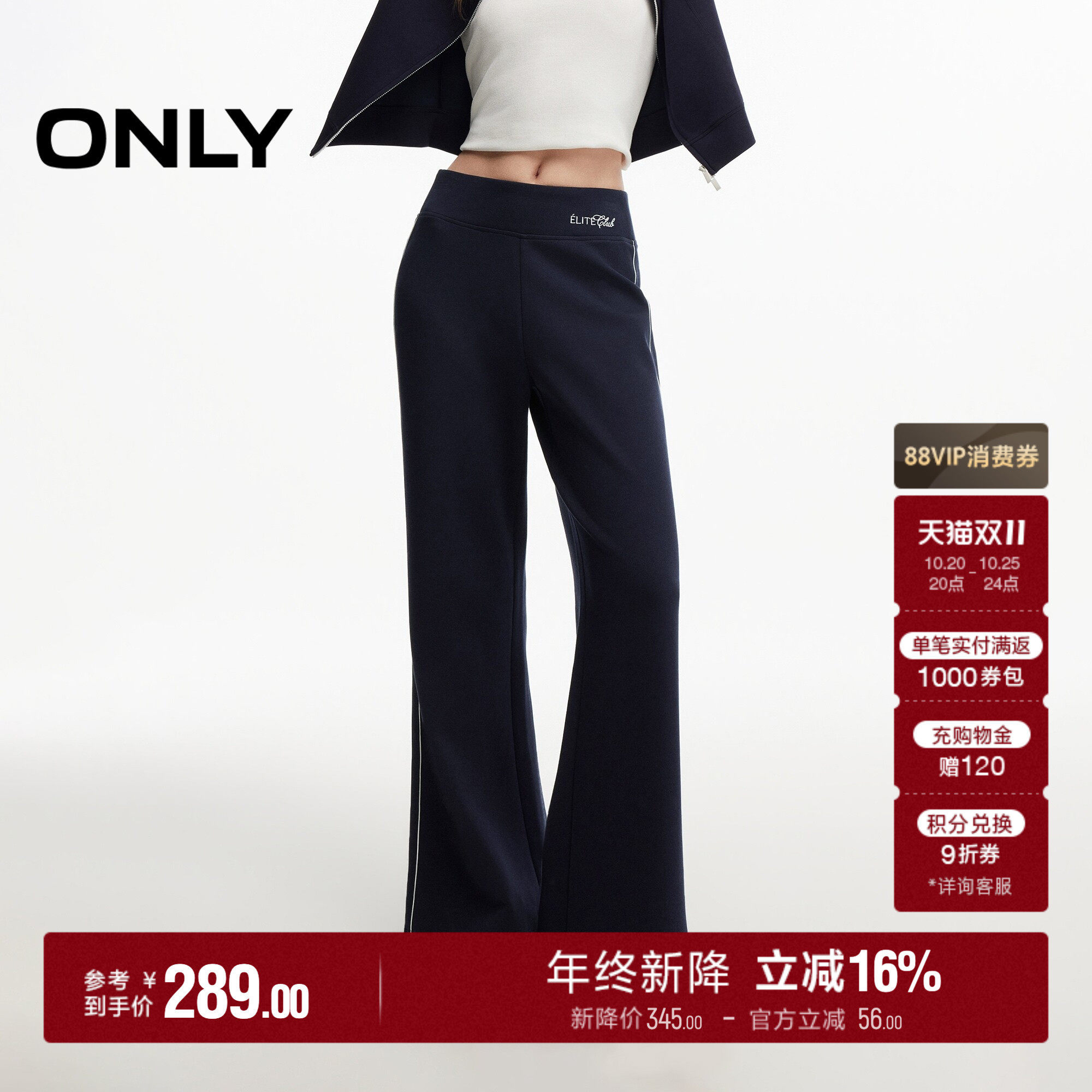 ONLY刺绣腰头立体侧缝包边休闲裤