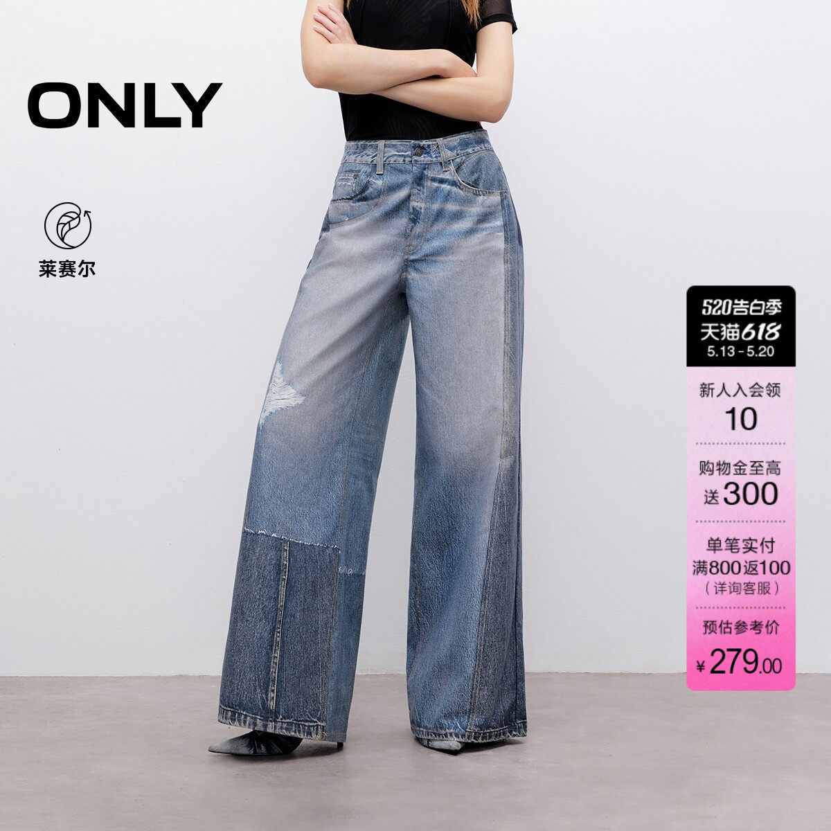 ONLY2026夏季新款3D数码印花设计低腰宽松直筒裤裤子牛仔裤