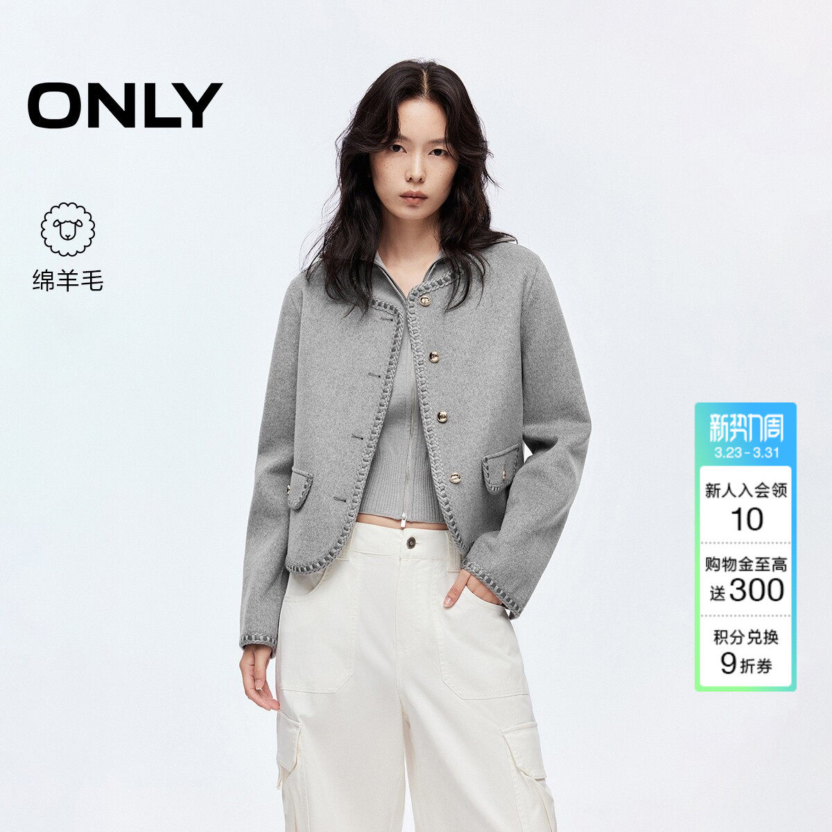ONLY2025冬季新款双面呢含绵羊毛保暖小香风正肩短款毛呢大衣
