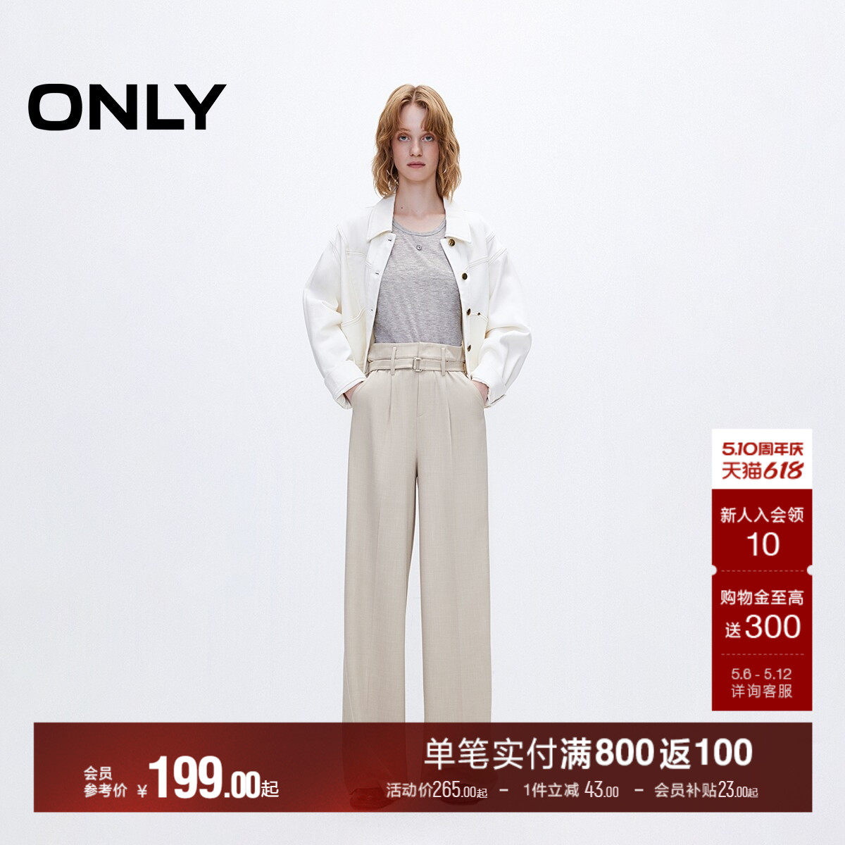 ONLY2026夏季新款高腰时尚松弛感宽松直筒长裤西裤休闲裤女