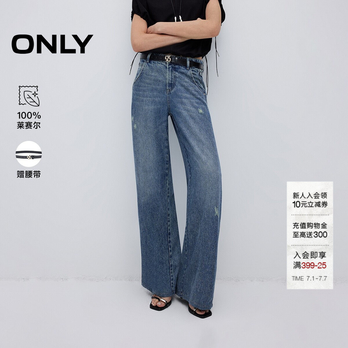 ONLY100%莱赛尔宽松直筒裤牛仔裤