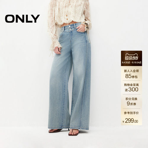 ONLY宽松直筒裤牛仔裤