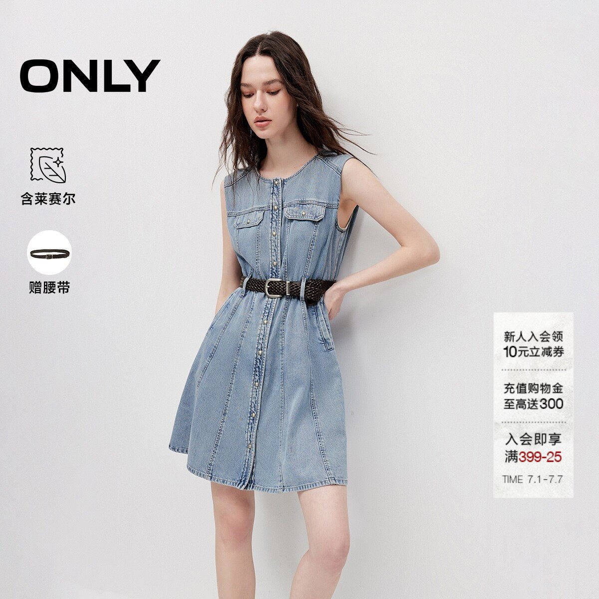 ONLY含莱赛尔水洗短裙牛仔连衣裙