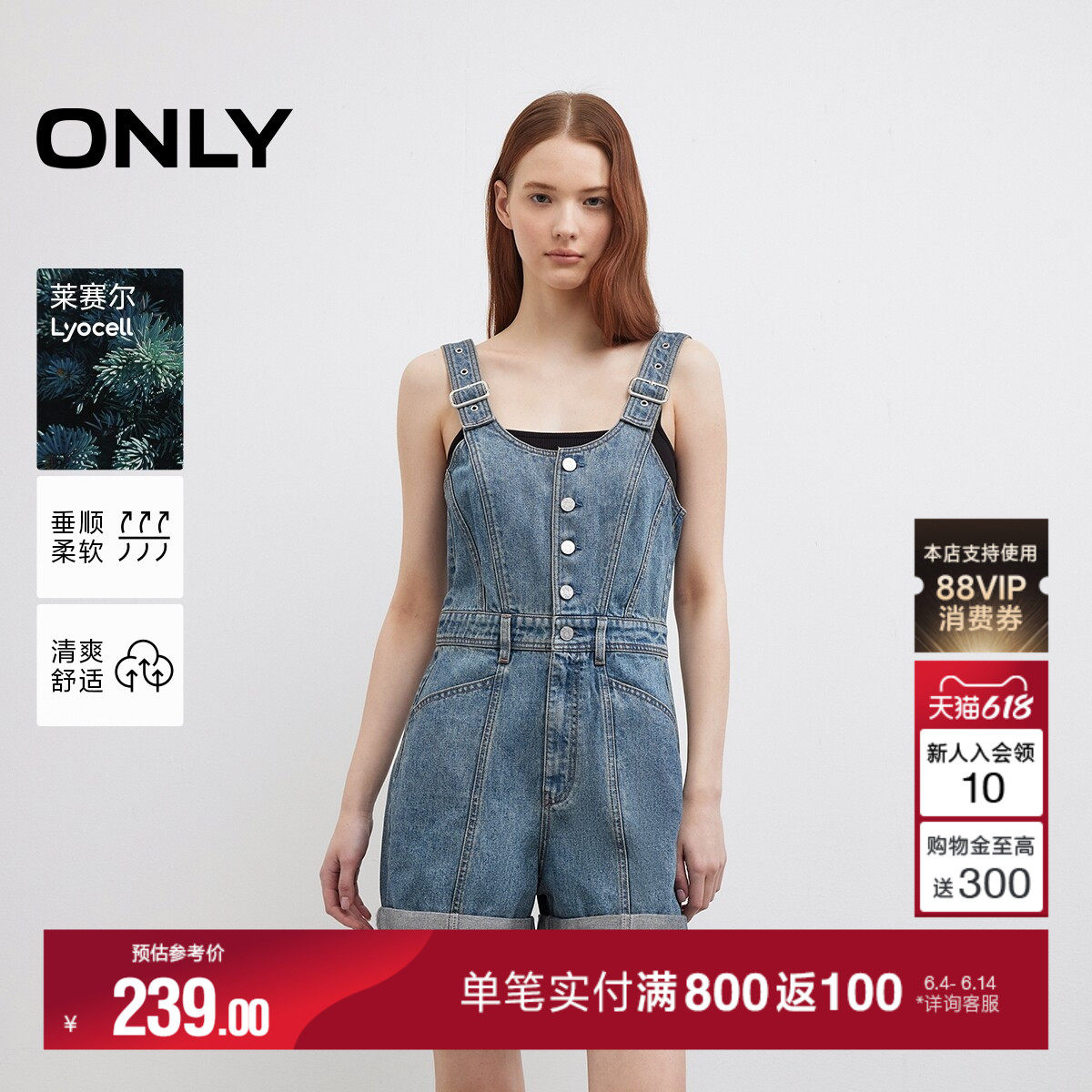 ONLY夏季莱赛尔可调节宽肩带A字显瘦背带短裤牛仔裤女