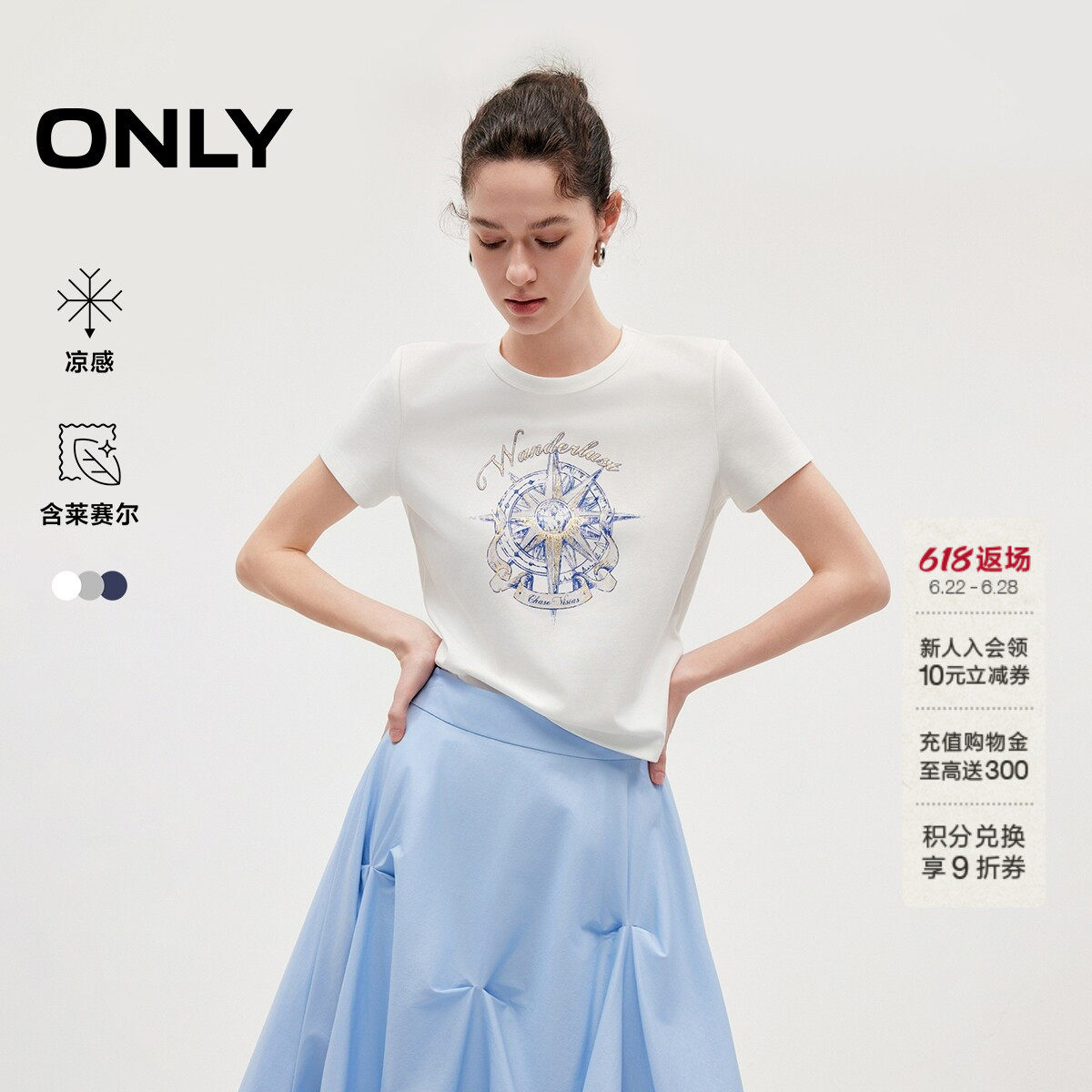 ONLY2026夏季新款凉感箱型正肩上衣个性工艺印花廓形短袖T恤