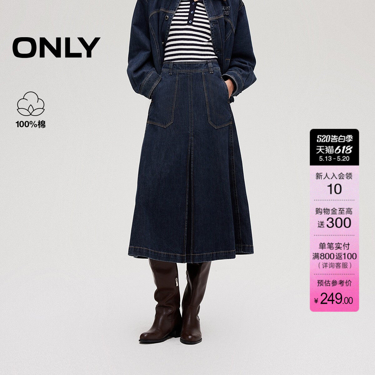 ONLY夏季长款A字伞形前中对褶装饰口袋高腰纯棉半身裙女