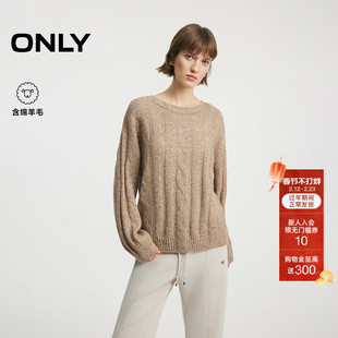 ONLY2026春季新款显瘦纵向肌理绞花纵向坑条纹宽松毛衣针织衫女