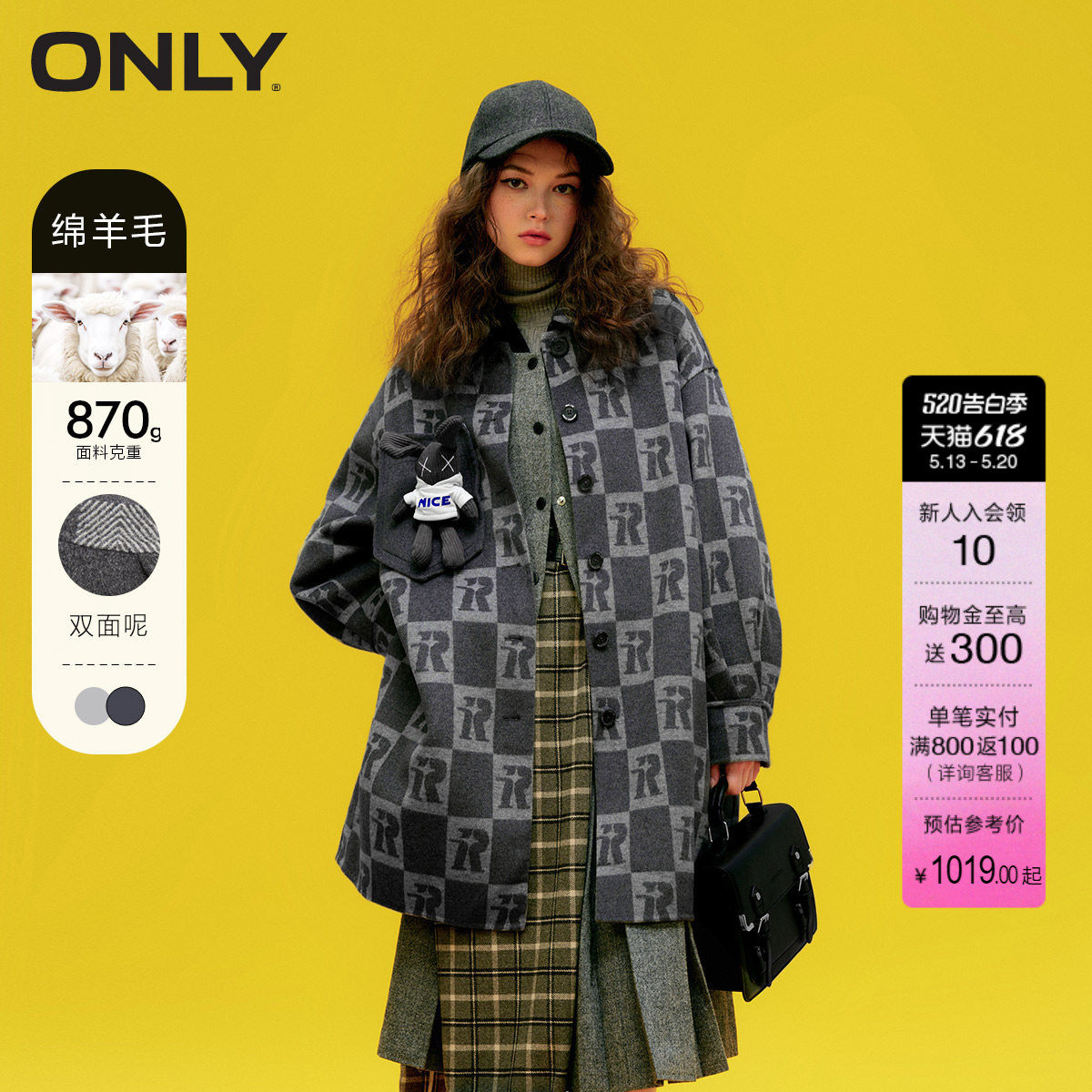 ONLY冬季双面呢显瘦羊毛外套灯笼袖宽松棋盘格纹高级感毛呢大衣女