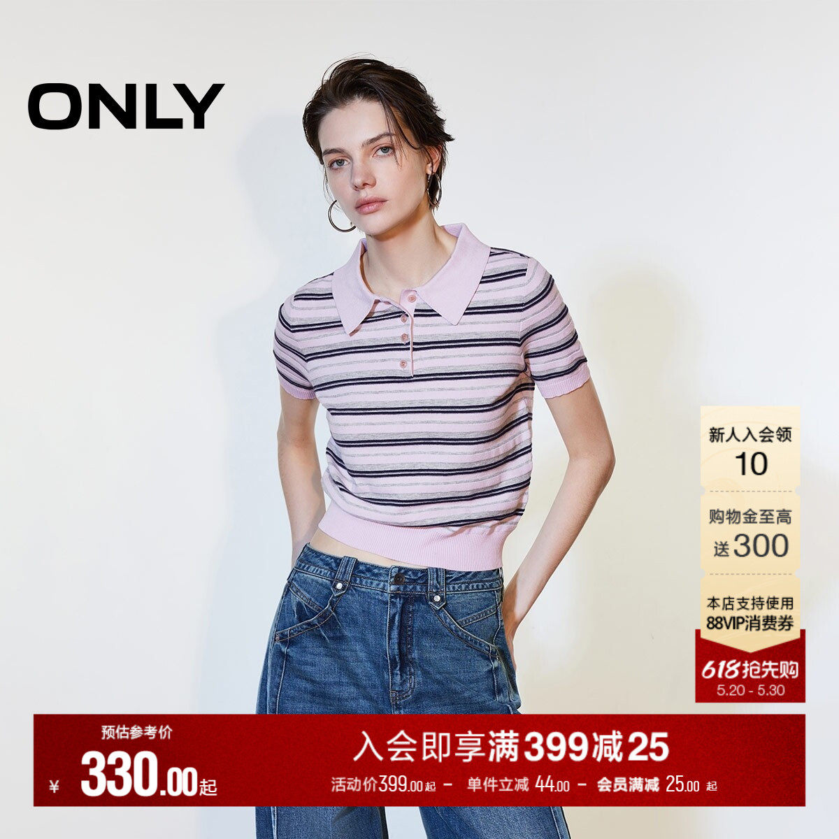 ONLY2026夏季新款正肩设计撞色条纹学院感POLO领短袖针织衫上衣女