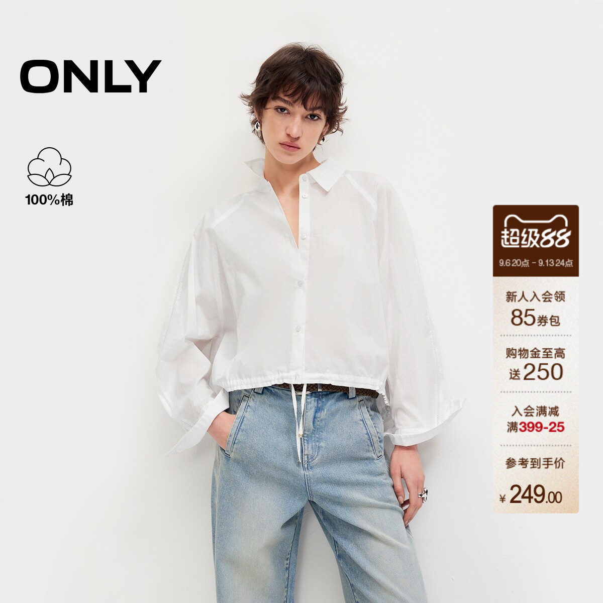 ONLY2026秋季新款肩部镂空翻领纯色宽松短款抽绳纯棉衬衫上衣女