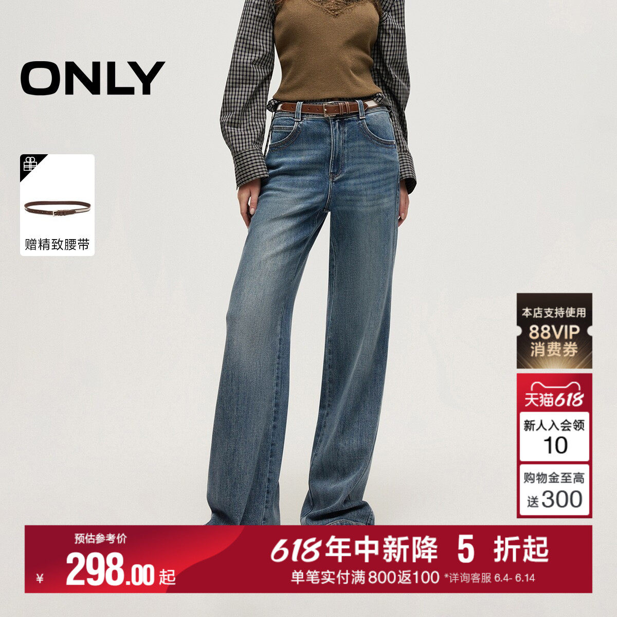 【莱赛尔】ONLY2026夏季新款四面弹磨白色水洗宽松高腰喇叭牛仔裤