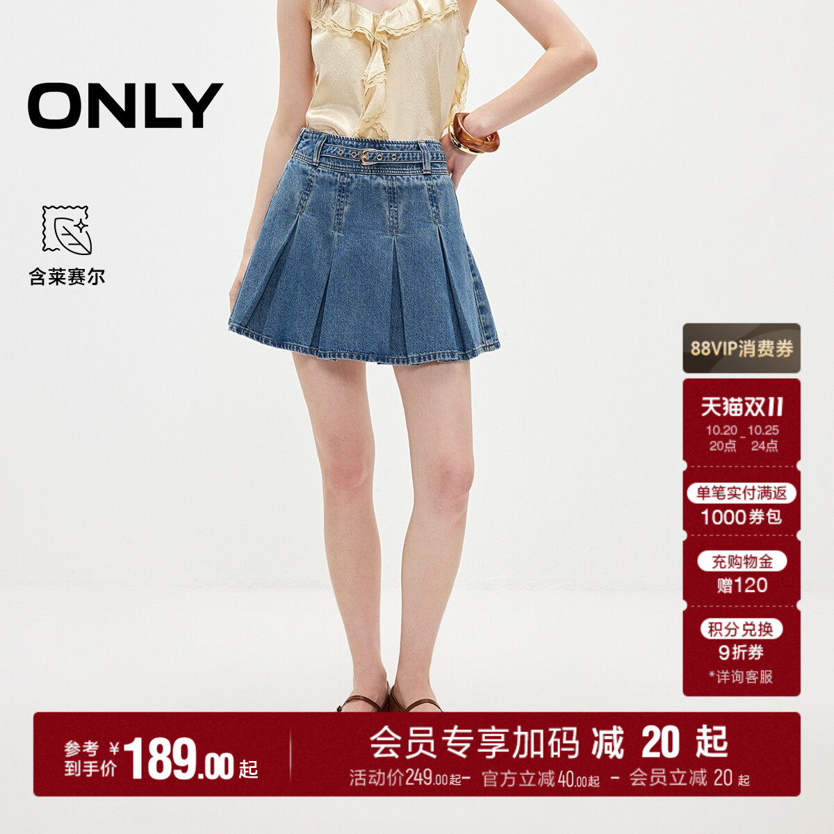 ONLY2026秋季新款莱赛尔高腰百褶自然收束腰身A字牛仔半身裙