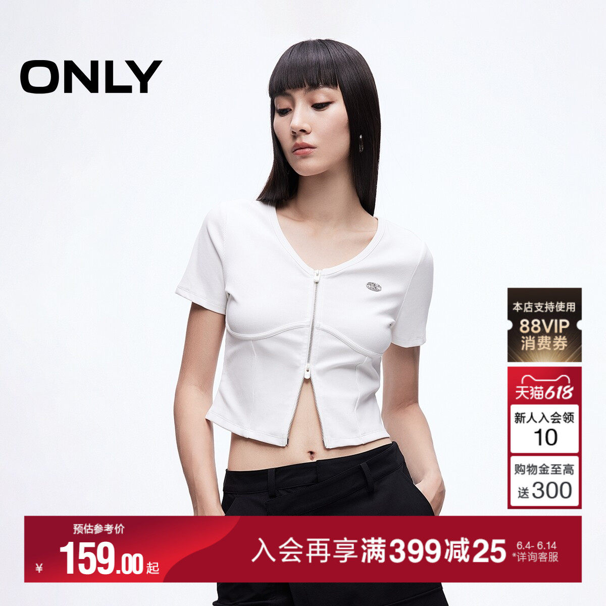 ONLY夏季通勤百搭上衣双头拉链V领剪裁修饰脖颈纯色正肩短款T恤女