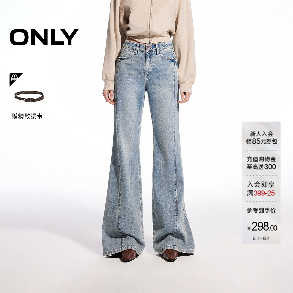 ONLY通勤水洗喇叭裤牛仔裤