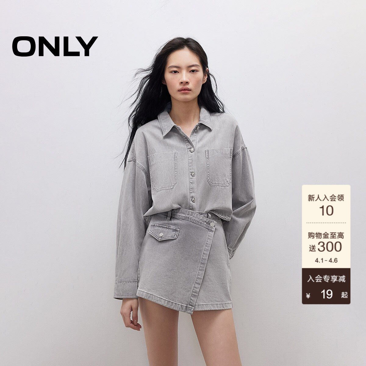 ONLY2026春季新款个性水洗设计感不对称斜襟A字裤裙短裤牛仔裤女