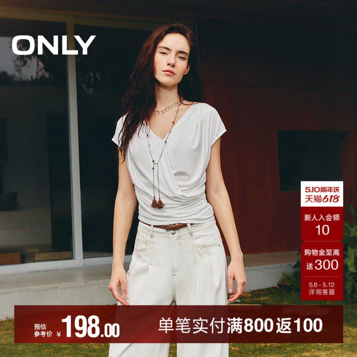 ONLY2026夏季新款法式垂感深V领显瘦堆褶凉感舒适短袖上衣T恤女