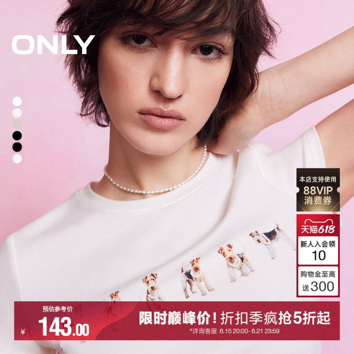 【宠物派对】ONLY2026夏季新款萌宠小狗印花珍珠紧身上衣T恤女