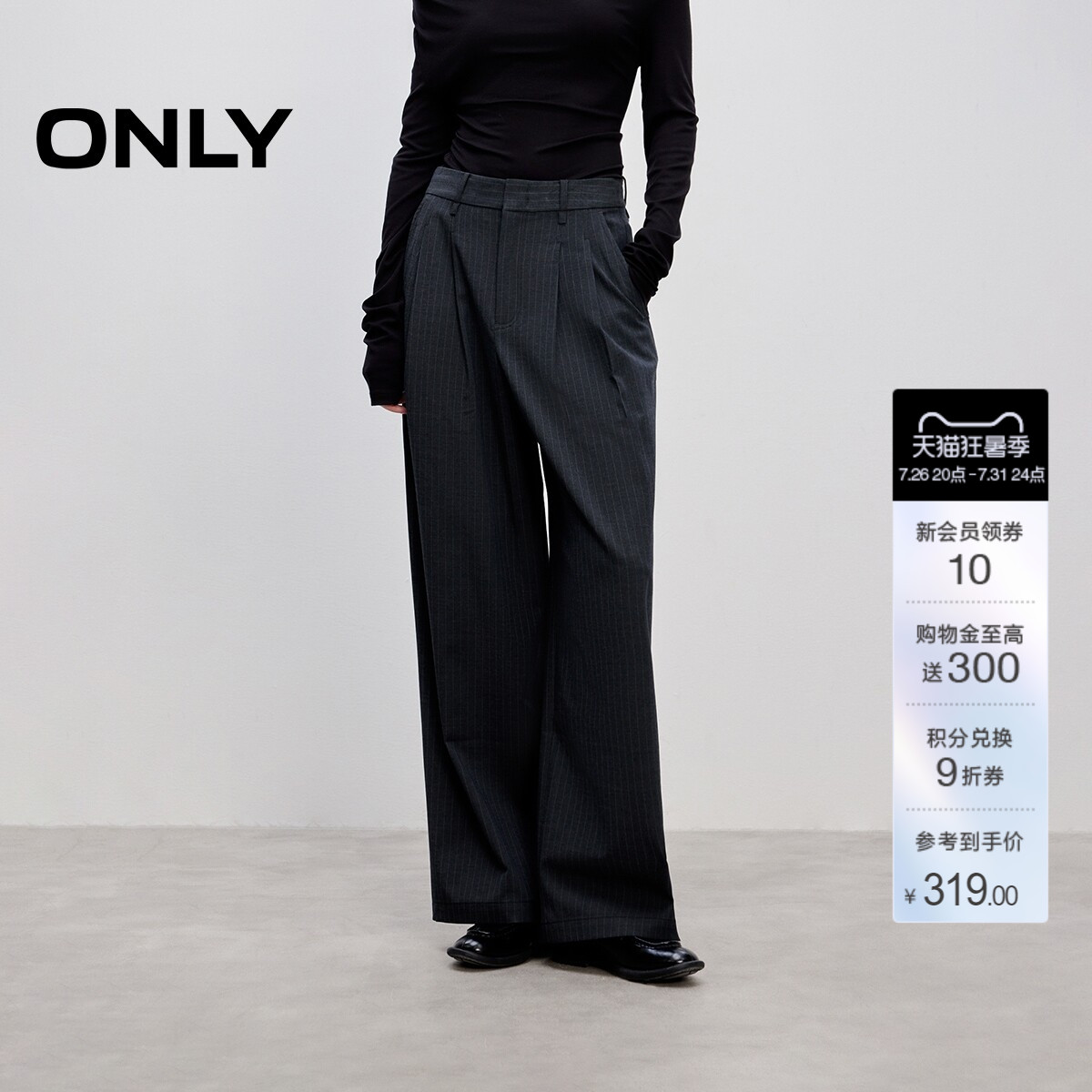 ONLY西裤直筒裤长裤休闲裤
