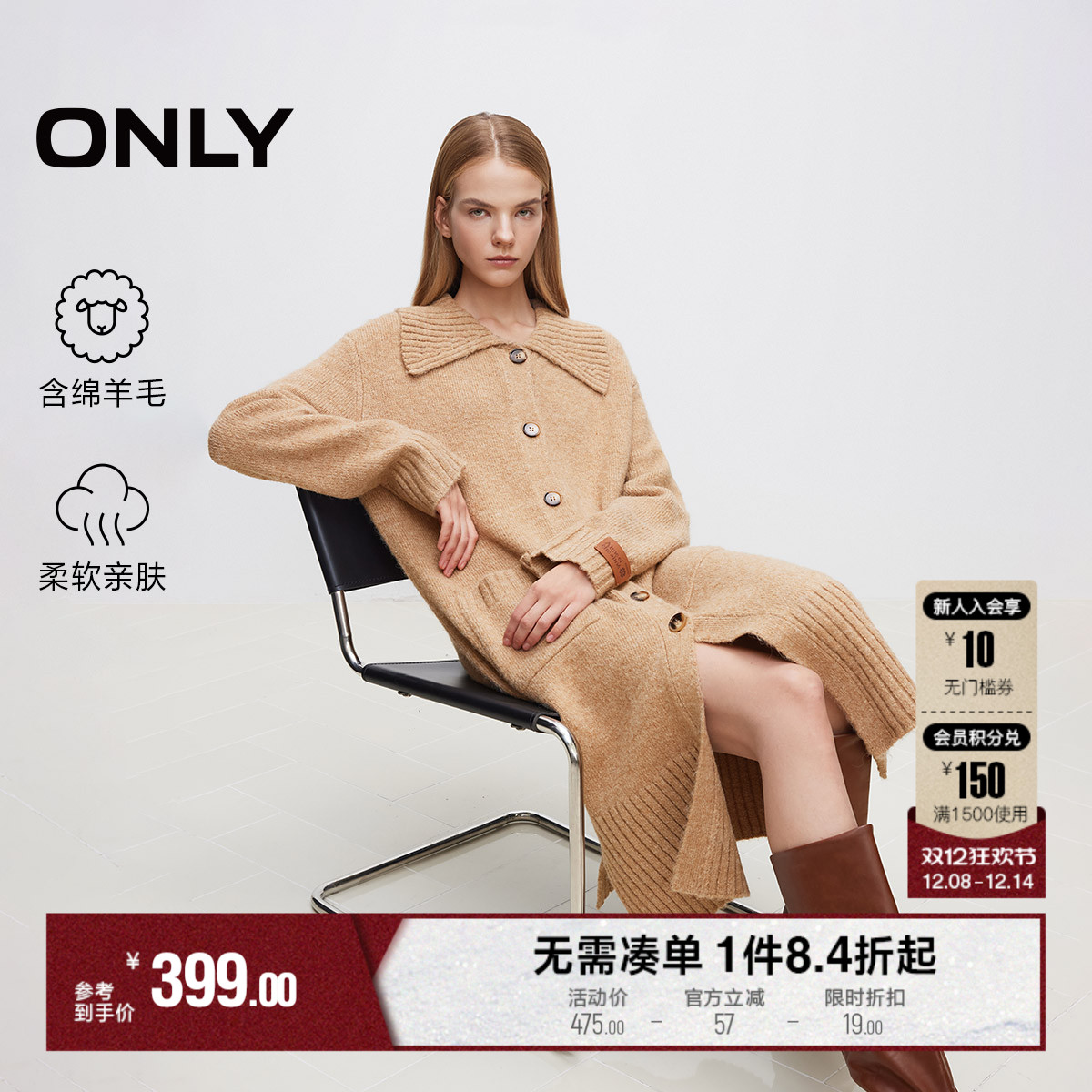 ONLY螺纹长款开衫针织衫