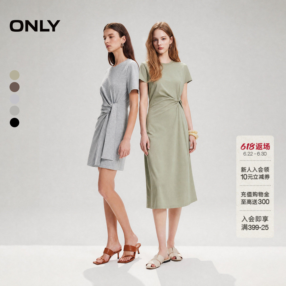ONLY纯色扭结设计长裙连衣裙