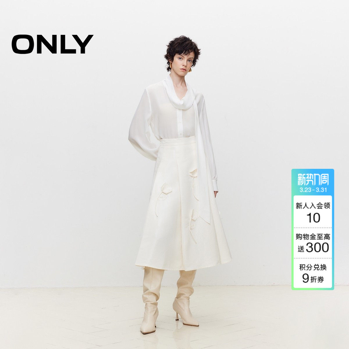 ONLY春季立体花朵设计感仙女裙高腰白色A字伞裙中长款半身裙女