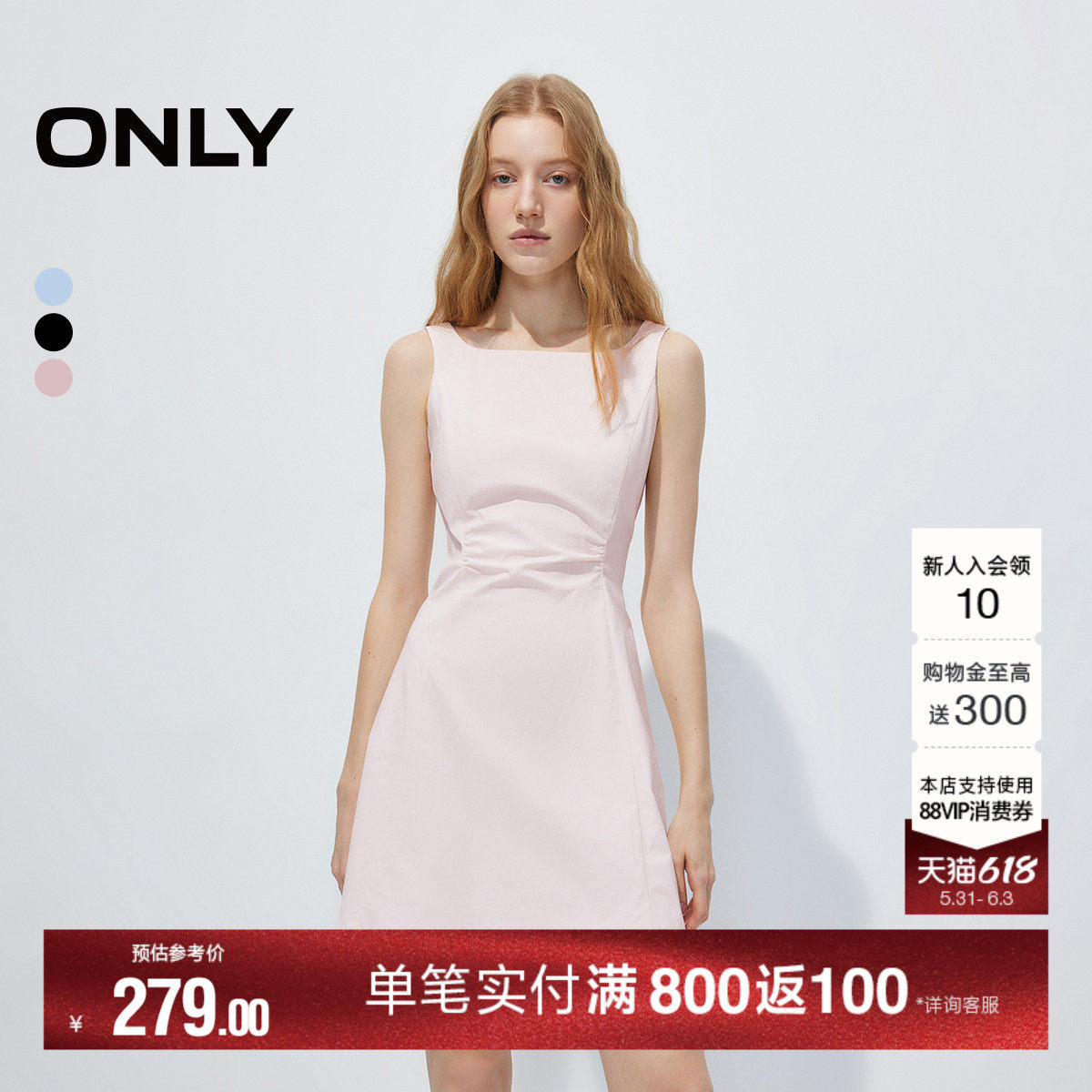 【小蛮腰】ONLY26夏季新款收腰蓝色黑色粉色裙子小个子短裙连衣裙