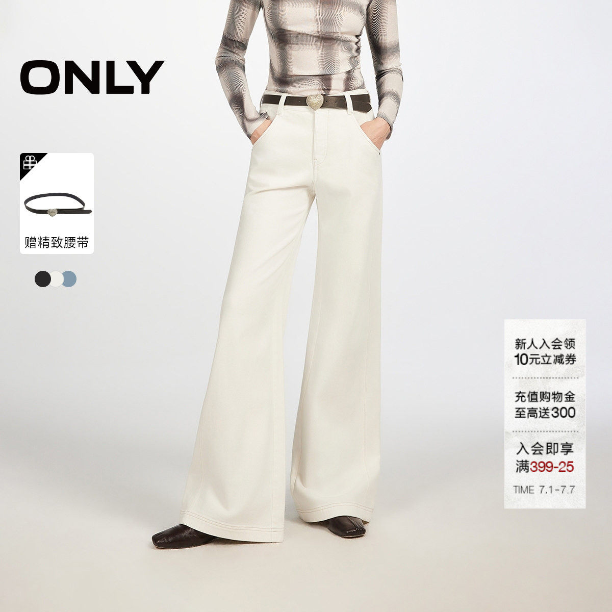 ONLY2026夏季新款高腰提臀约克线剪裁宽松微喇裤子白色牛仔裤女